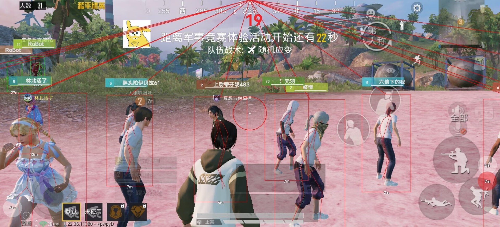 和平精英辅助【咪鸭容器直装】直播防录屏 漏打自瞄 人物透视 方框射线 人物距离 人物血条
