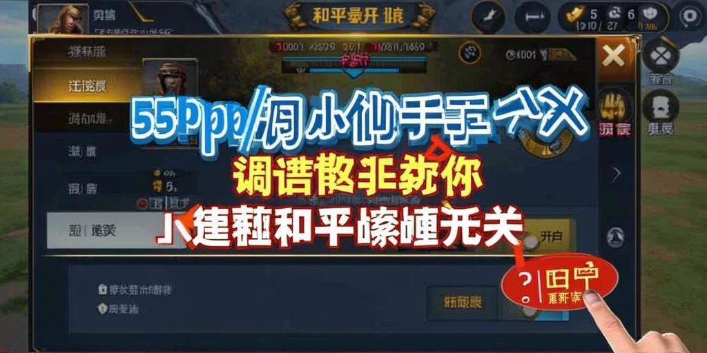 和平精英模拟器《波塞冬》外挂稳定吃鸡到天亮