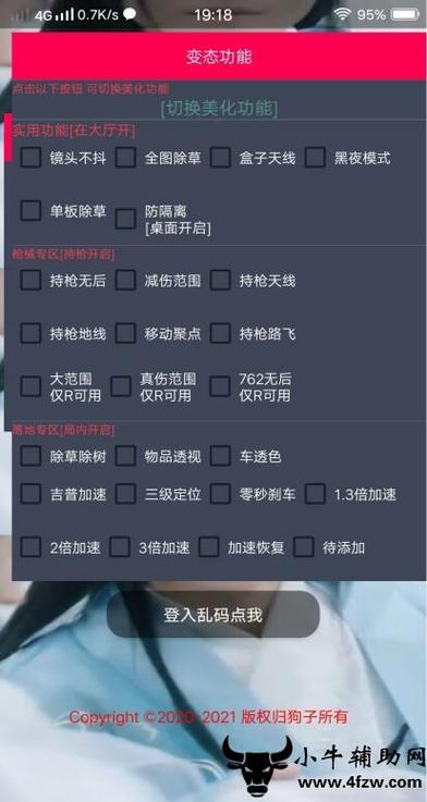 和平精英98k耀虎外挂