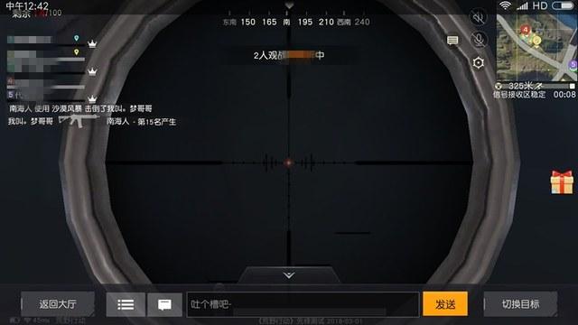 和平精英ios《螳螂》开挂科技免越狱全图乱杀中