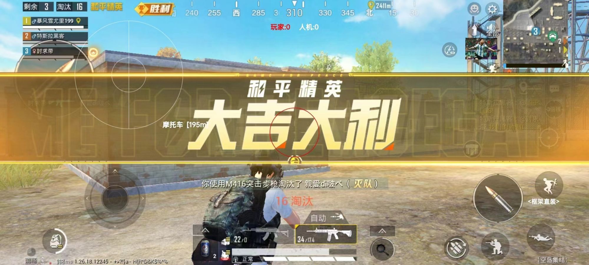 和平精英辅助【火锅直装稳定版】支持新版本游戏 全图透视 开火自瞄 人物加速大黑耗子