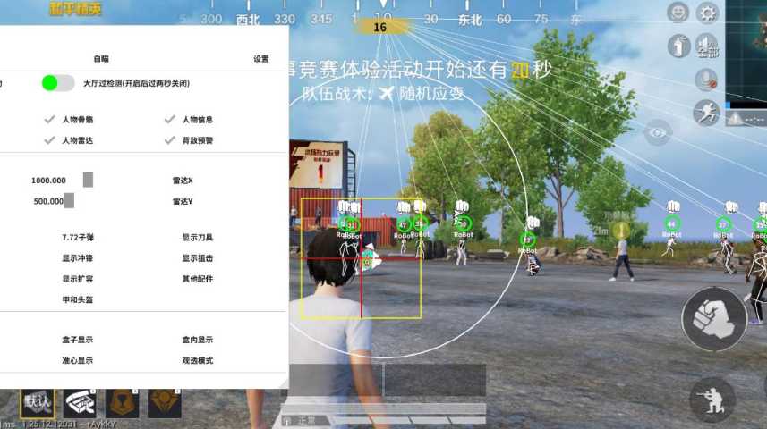 【天之蓝一体直装】和平精英怎么开挂 软件下载 和平精英正规卖挂平台 和平精英开挂购买网站
