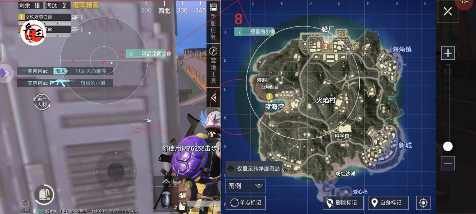 和平精英《诛仙》辅助