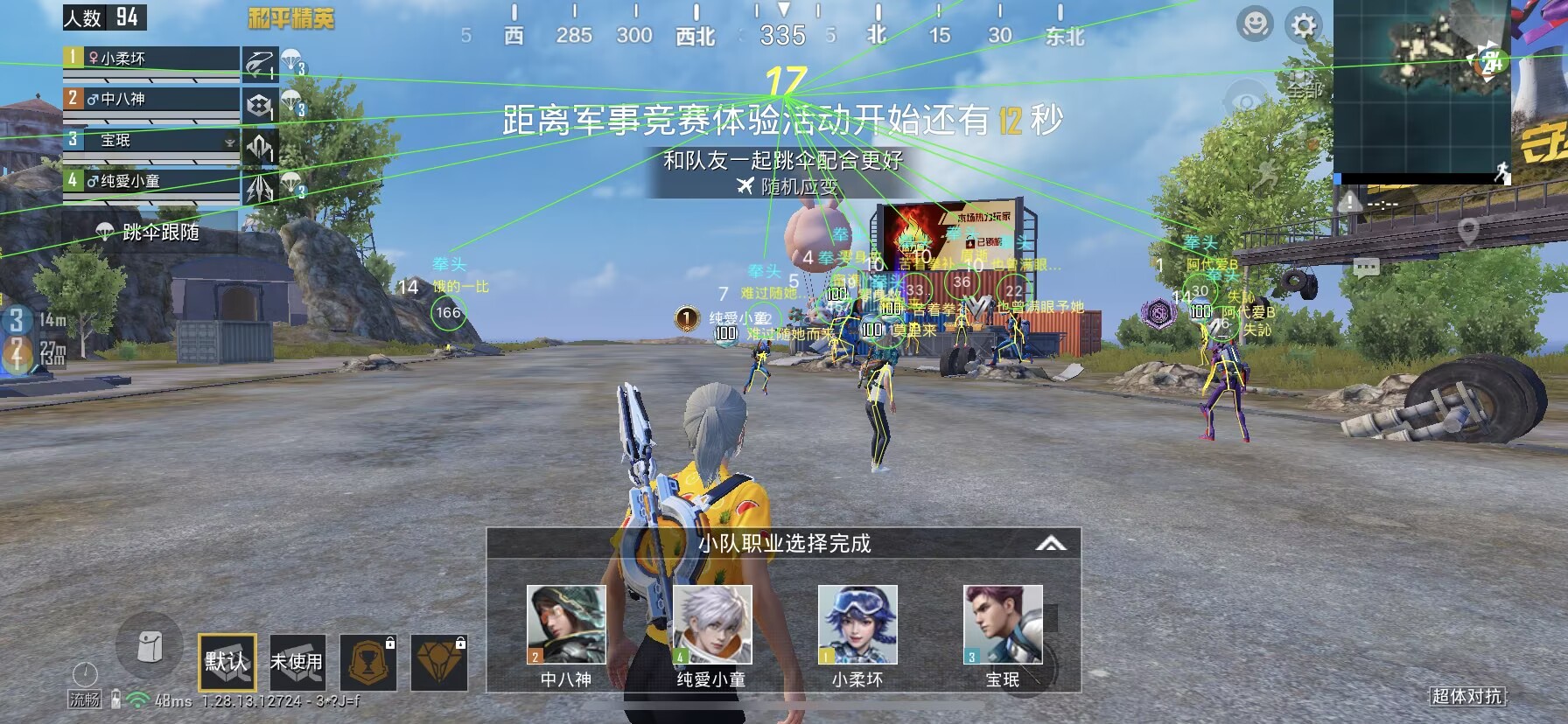 【花海容器直装V1.3稳定版】🌸透视自瞄🌸子弹追踪🌸皮肤美化包🌸载具跳舞🌸载具旋转🌸载具自控🌸载具飞天