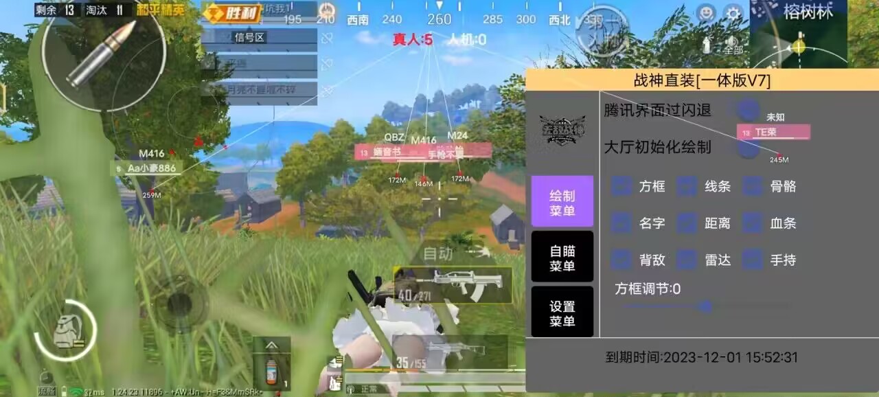 苹果IOS和平精英辅助【死神】透视自瞄子弹追踪
