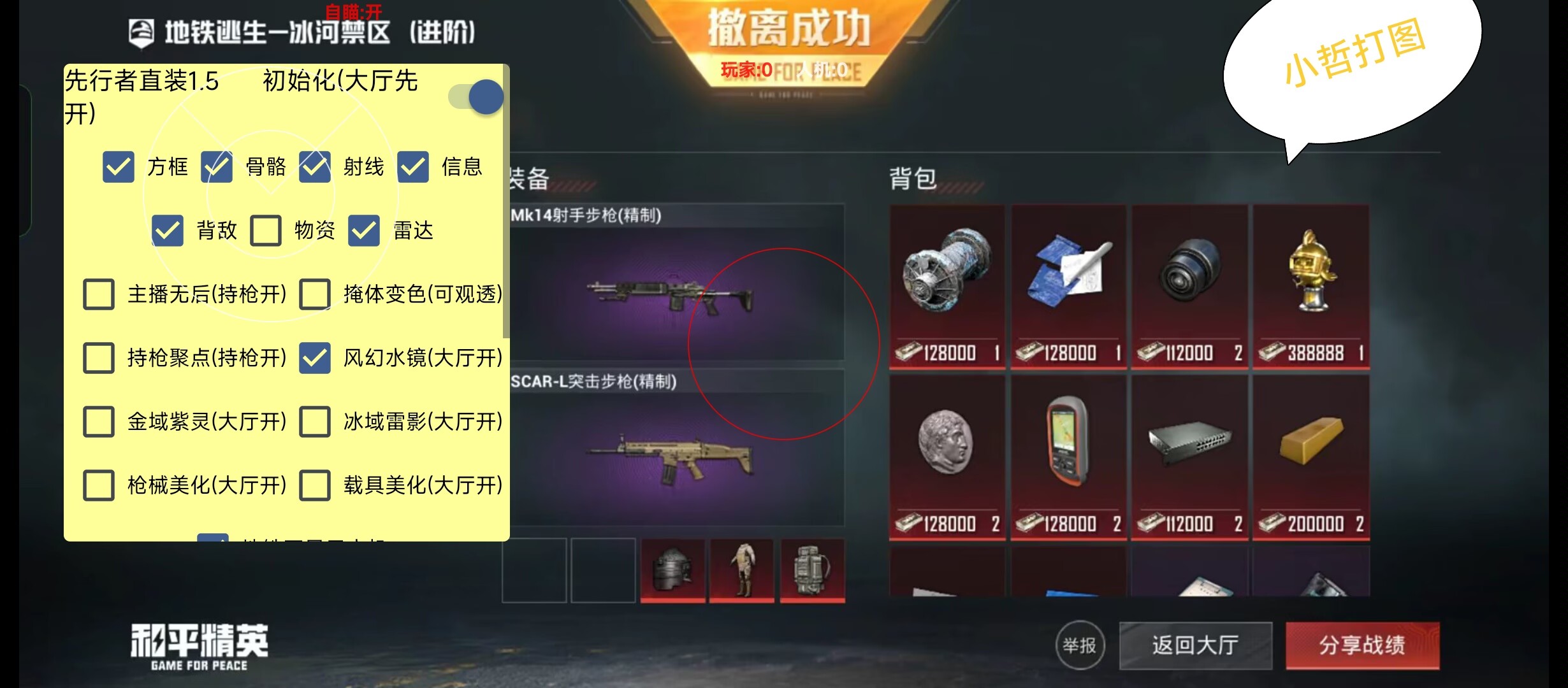 和平精英登录过于频繁五分钟后登陆