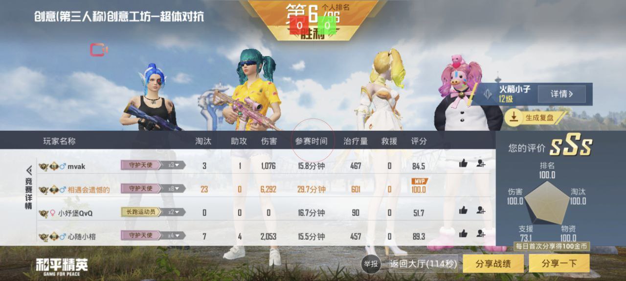 和平精英辅助【火焰鸟直装V6.0终极修复版】射线透视 准星聚点 空投透视 人物变大 显示手持 透视雷达