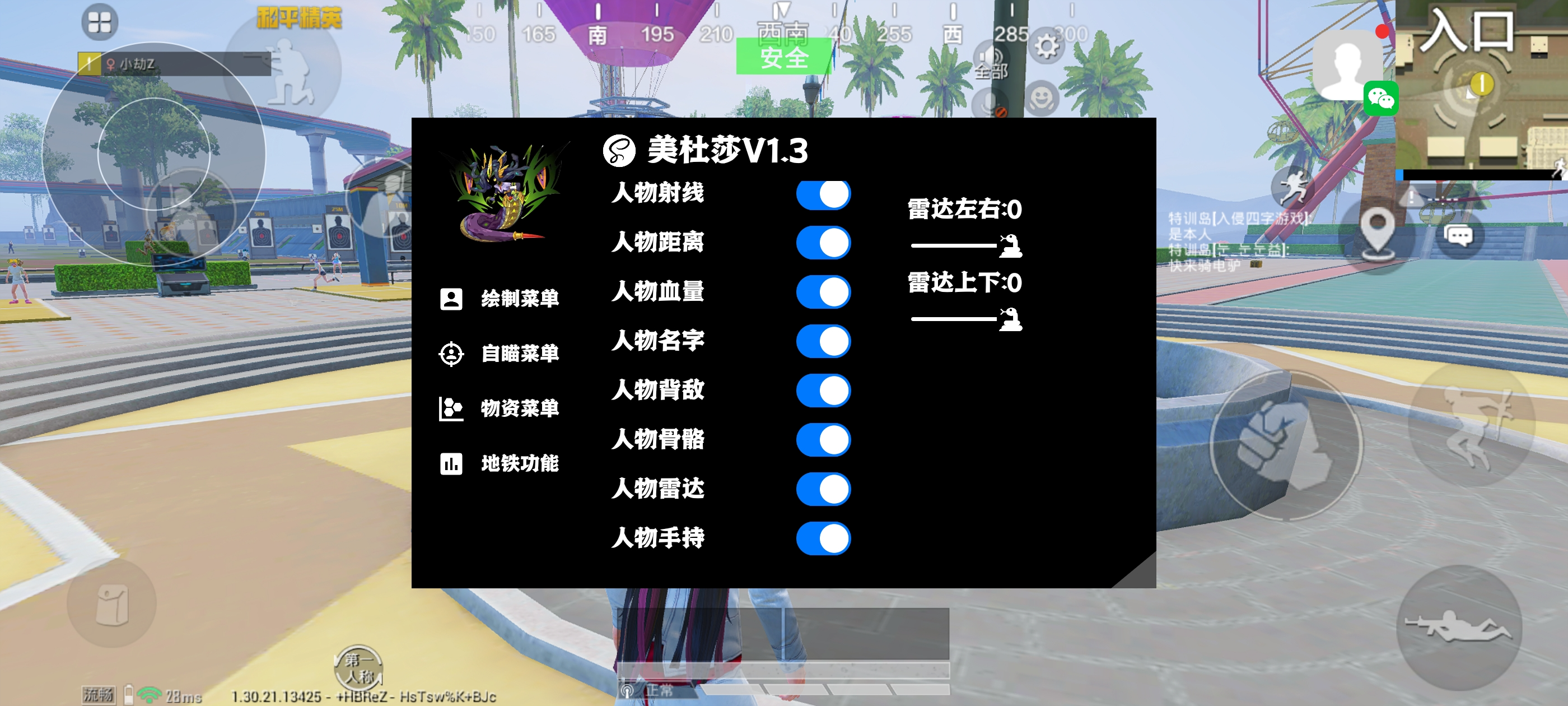 和平精英《挑战者》外挂